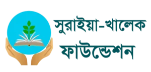 Suraiya Khaleque Foundation horizontal Logo