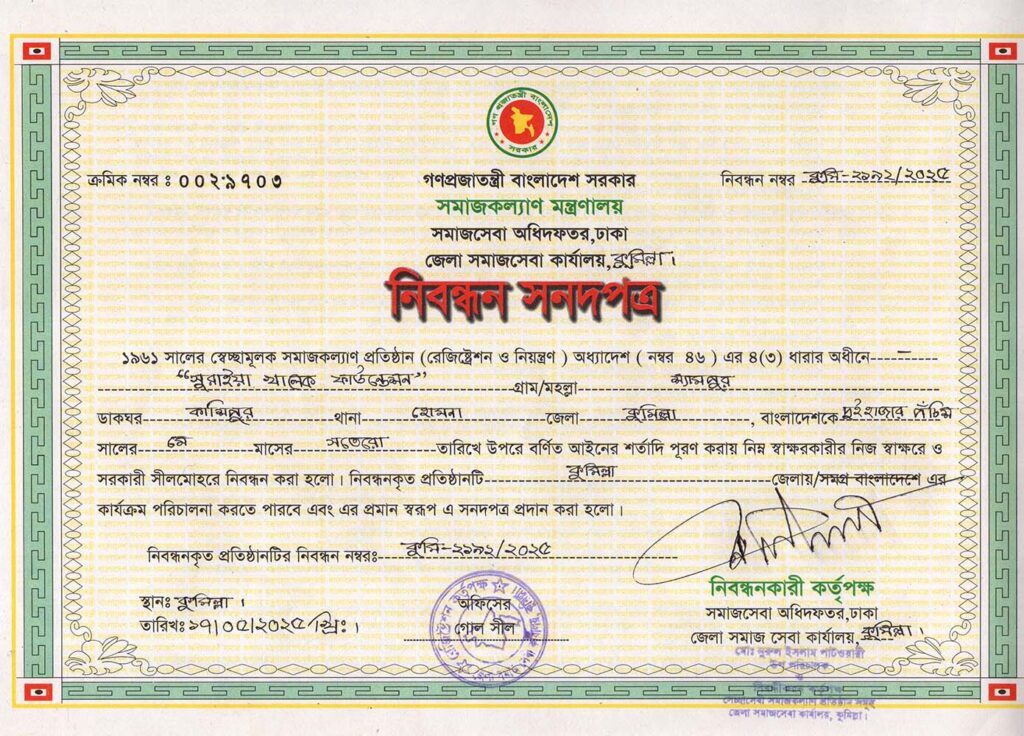 Suraiya Khaleque Foundation